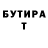 Бутират BDO 33% Kolja Barakuda