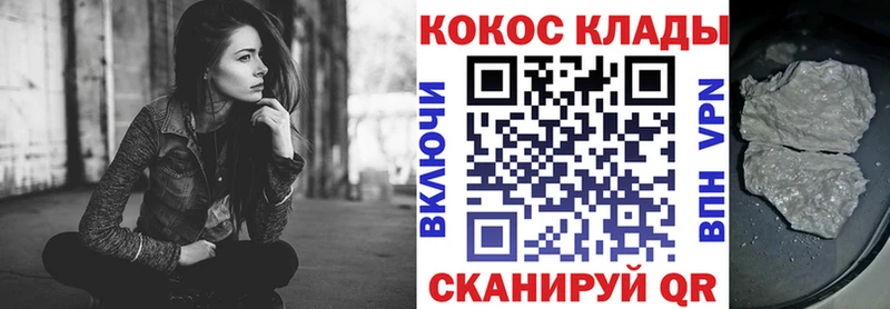 Кокаин 97%  закладка  Юрюзань 