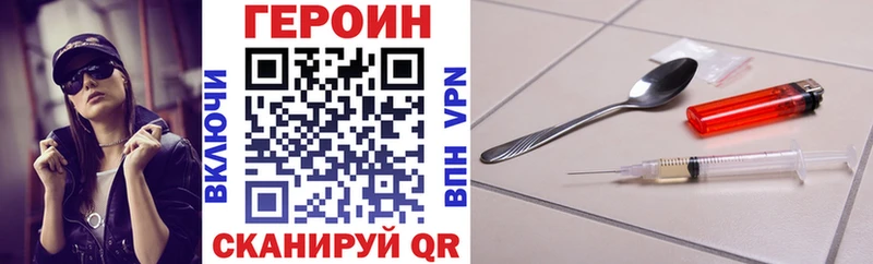 ГЕРОИН хмурый  сайты даркнета какой сайт  Юрюзань  наркотики 