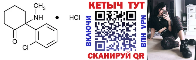 Кетамин ketamine  Юрюзань 