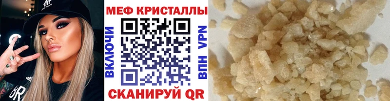 Мефедрон мука Юрюзань