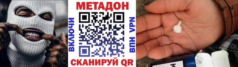 Метадон белоснежный Юрюзань